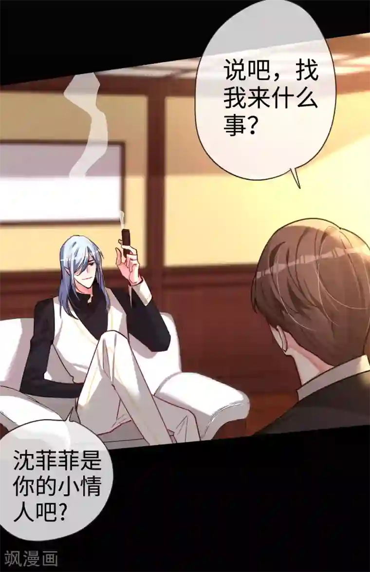 帝少，你老婆又跑了第51话 带她远走高飞