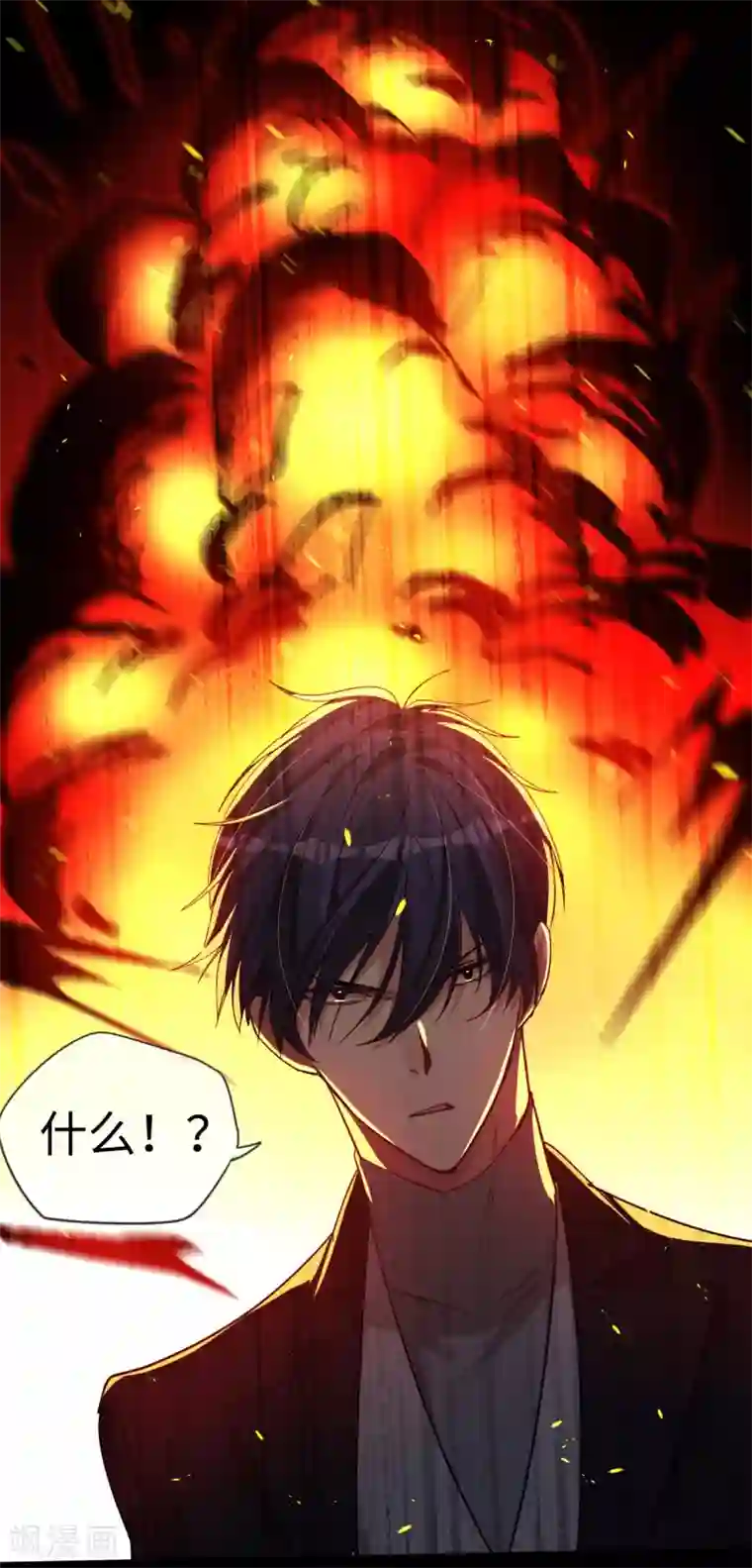 帝少，你老婆又跑了第52话 她说爱他