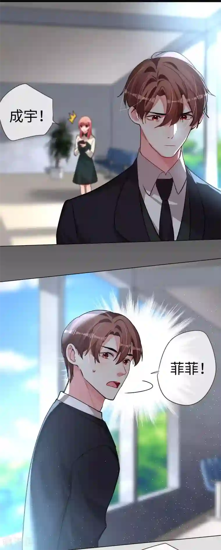 帝少，你老婆又跑了第52话 她说爱他