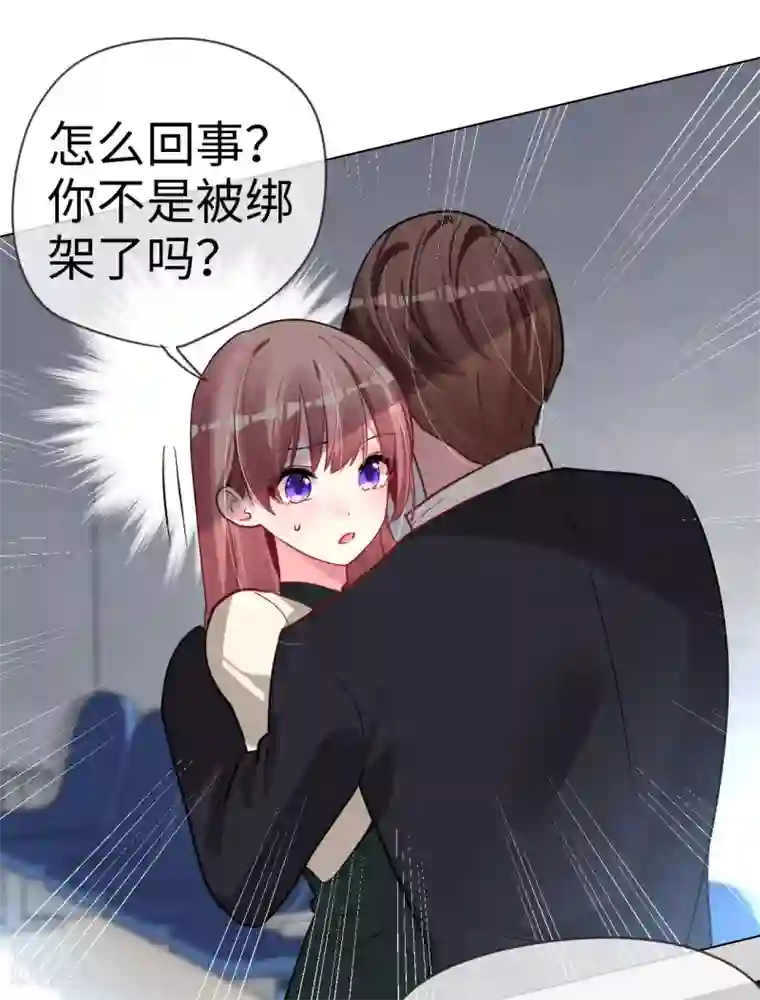 帝少，你老婆又跑了第52话 她说爱他