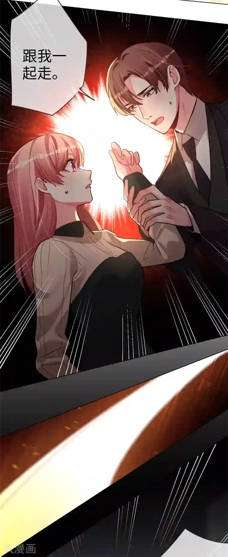 帝少，你老婆又跑了第52话 她说爱他