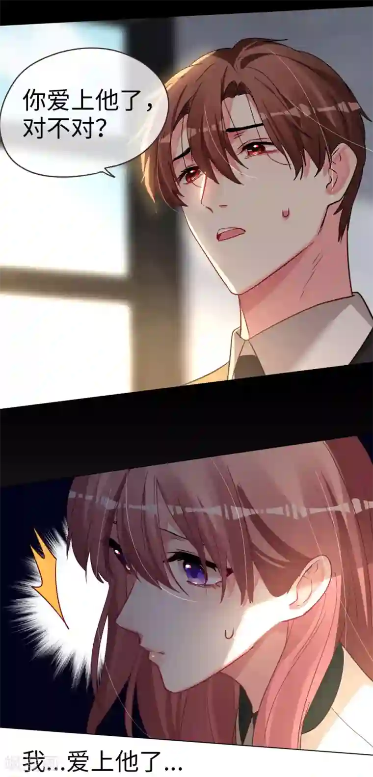 帝少，你老婆又跑了第52话 她说爱他