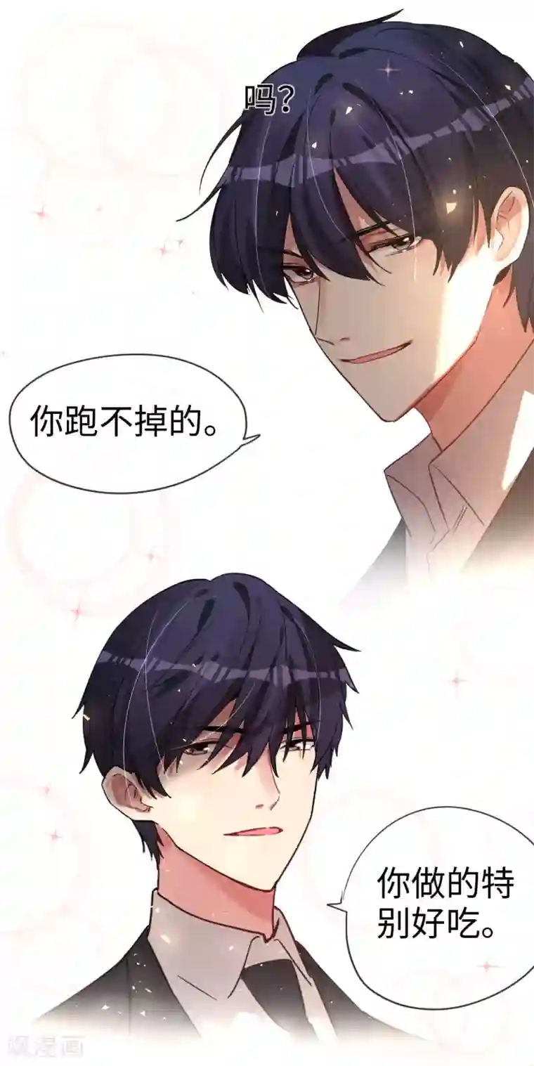 帝少，你老婆又跑了第52话 她说爱他