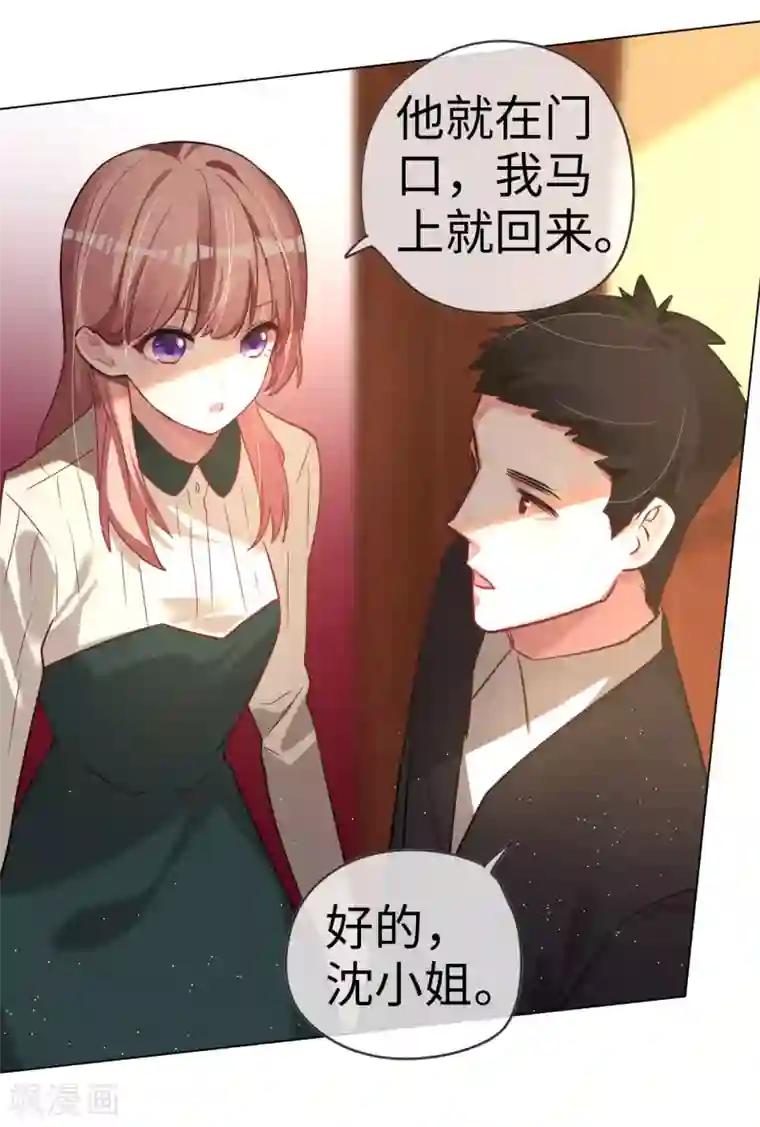 帝少，你老婆又跑了第52话 她说爱他