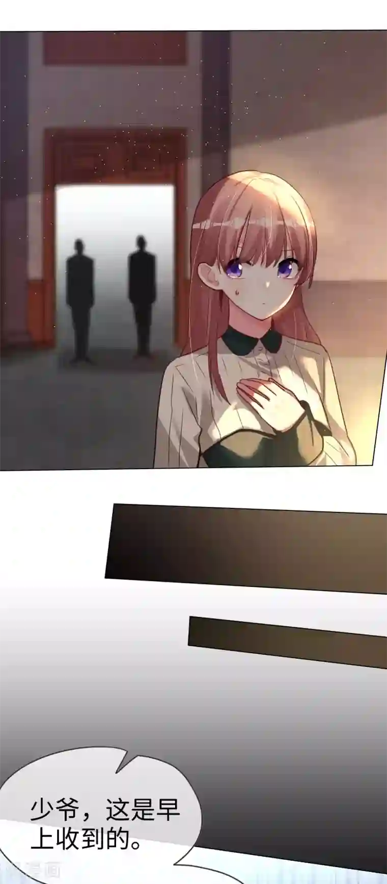 帝少，你老婆又跑了第52话 她说爱他