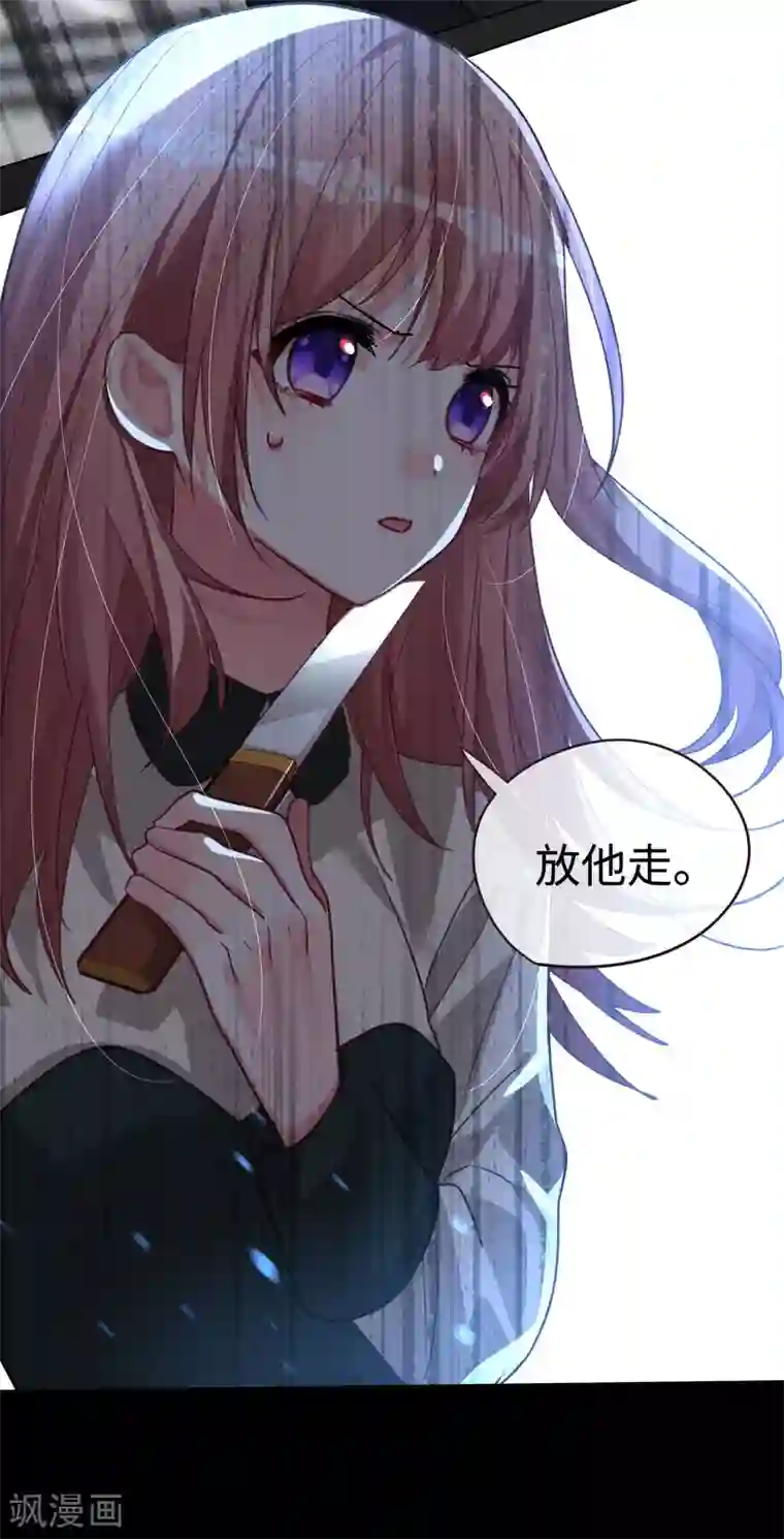 帝少，你老婆又跑了第53话 不能回头