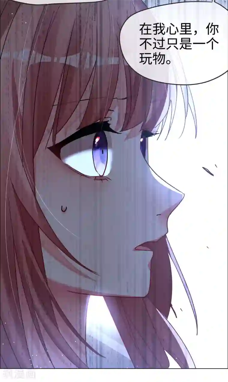 帝少，你老婆又跑了第53话 不能回头