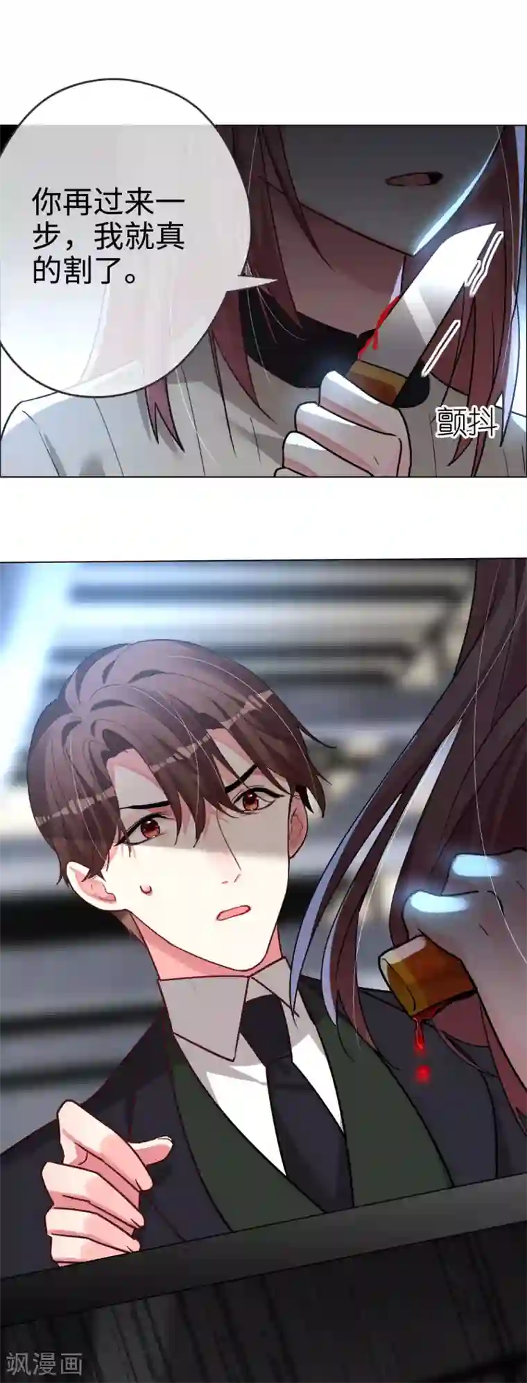 帝少，你老婆又跑了第53话 不能回头