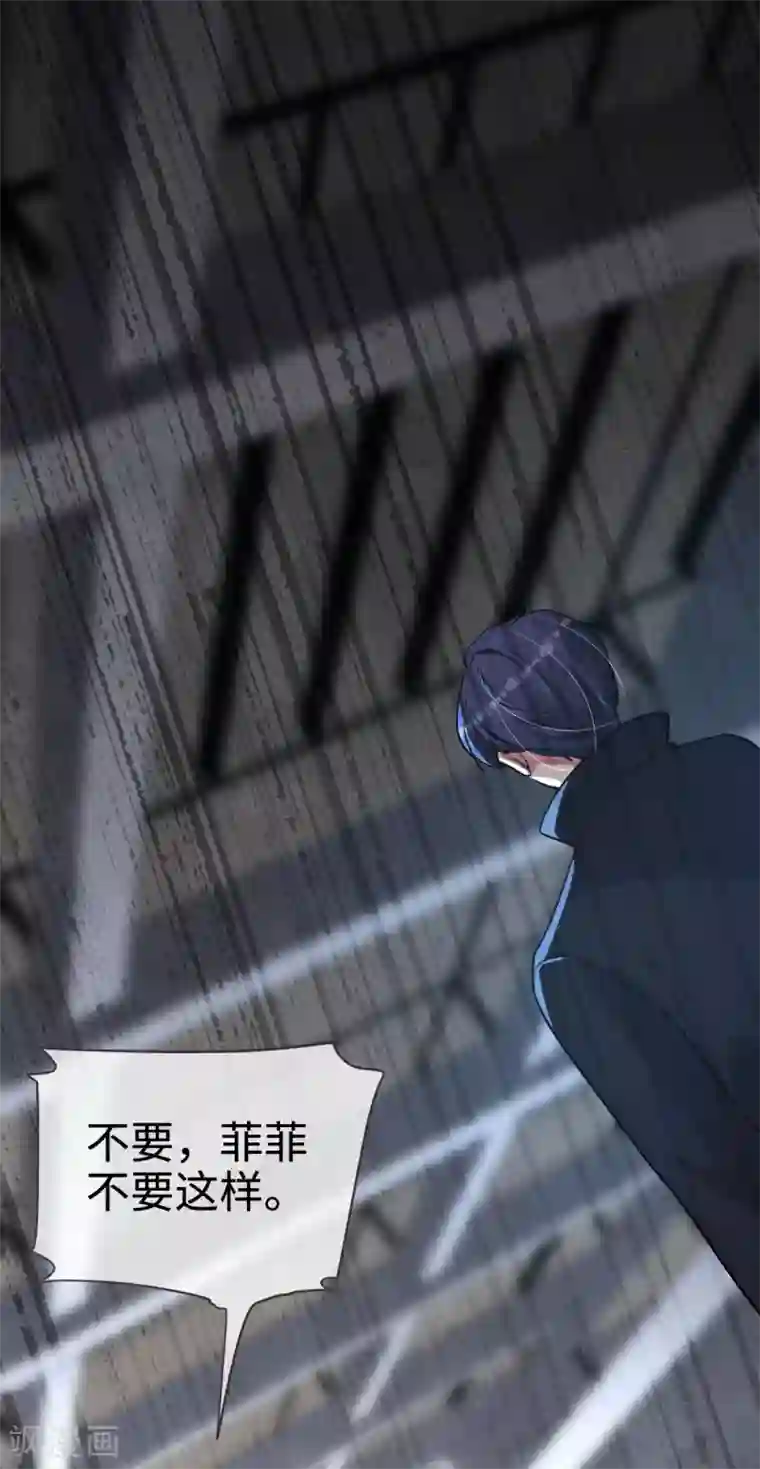 帝少，你老婆又跑了第53话 不能回头