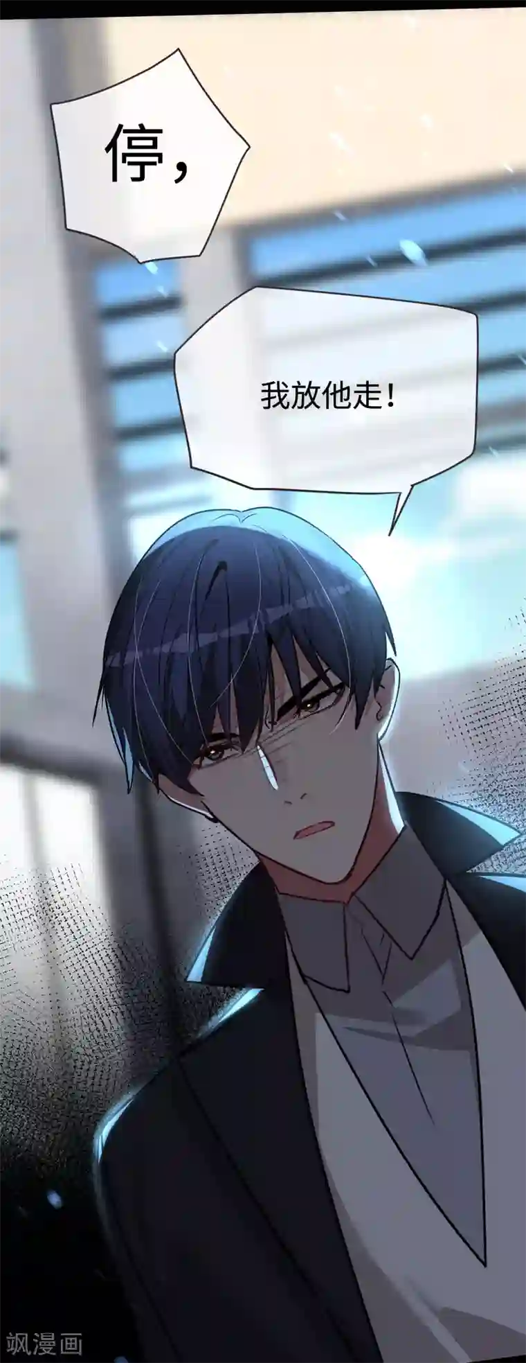 帝少，你老婆又跑了第53话 不能回头