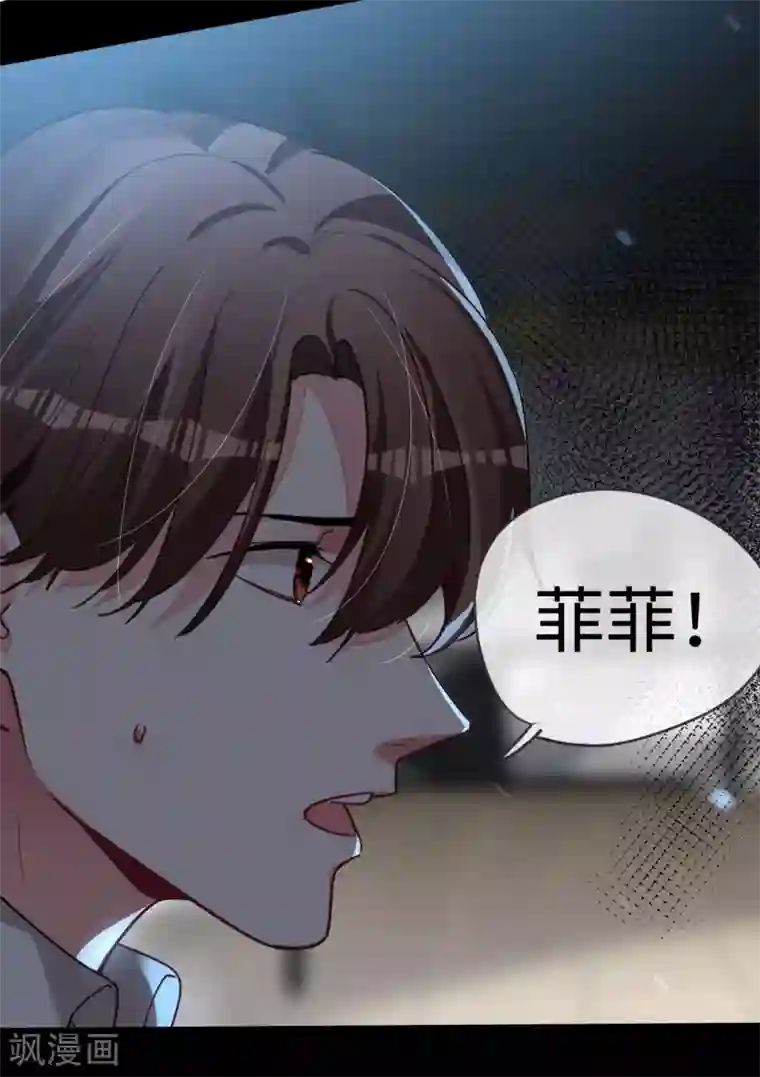 帝少，你老婆又跑了第53话 不能回头