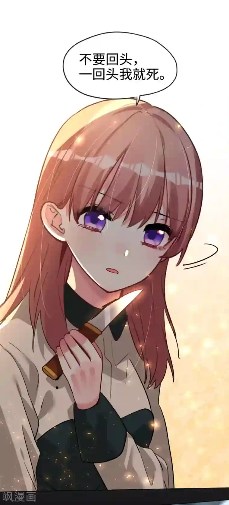 帝少，你老婆又跑了第53话 不能回头