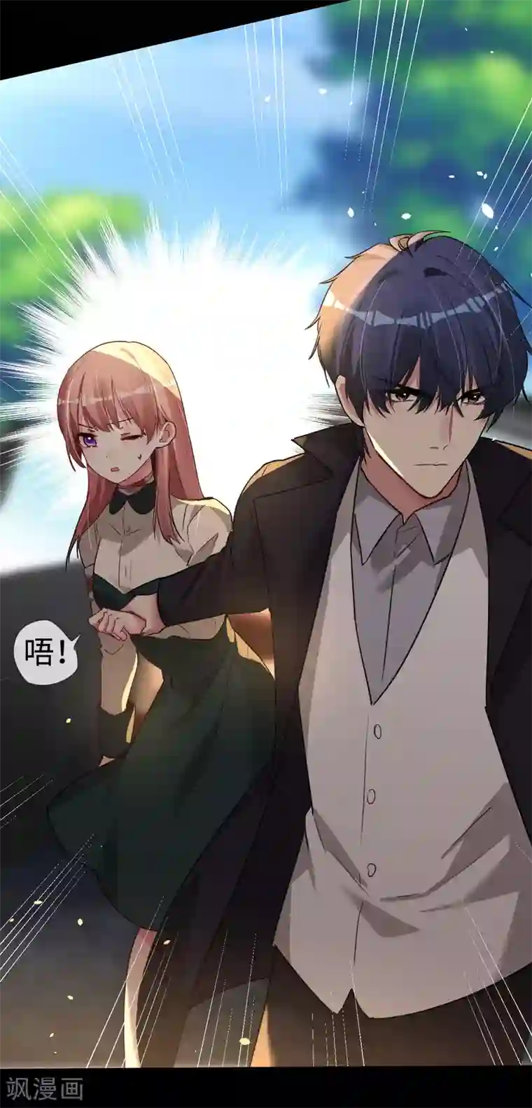 帝少，你老婆又跑了第53话 不能回头