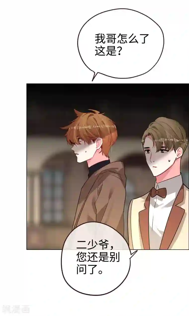 帝少，你老婆又跑了第53话 不能回头