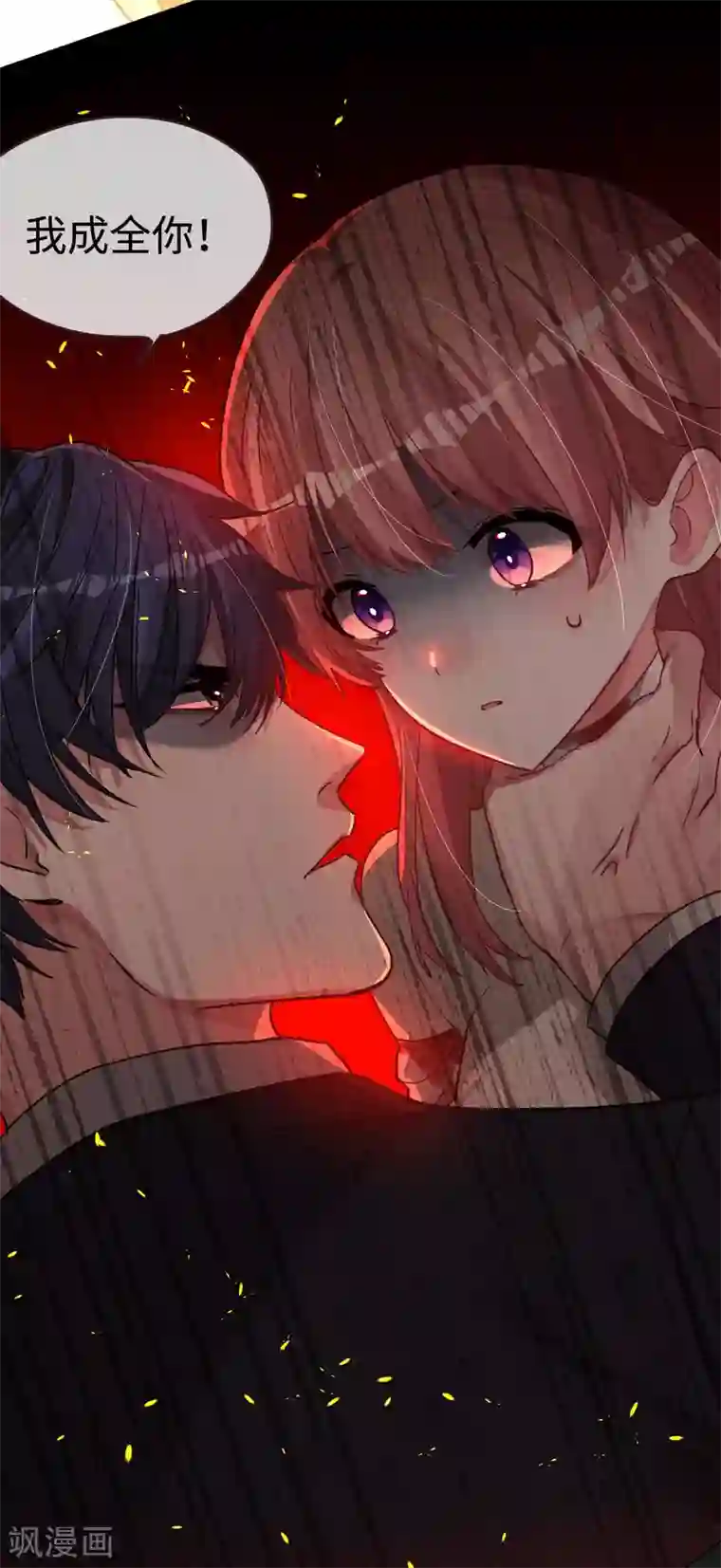 帝少，你老婆又跑了第53话 不能回头