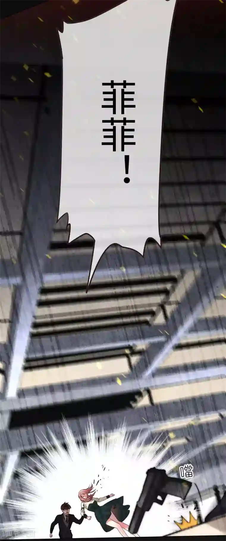 帝少，你老婆又跑了第53话 不能回头