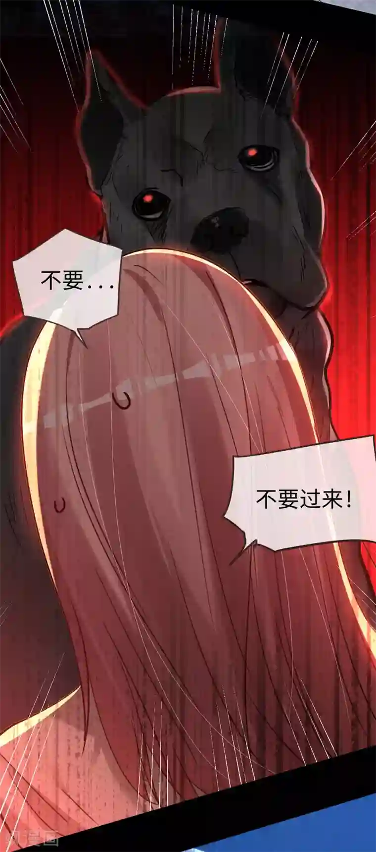 帝少，你老婆又跑了第54话 惊喜的峰回路转