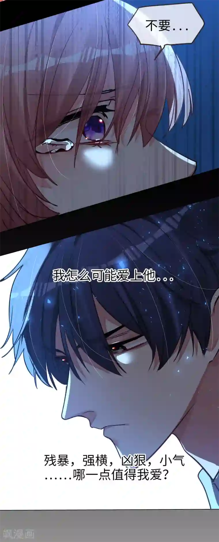 帝少，你老婆又跑了第54话 惊喜的峰回路转