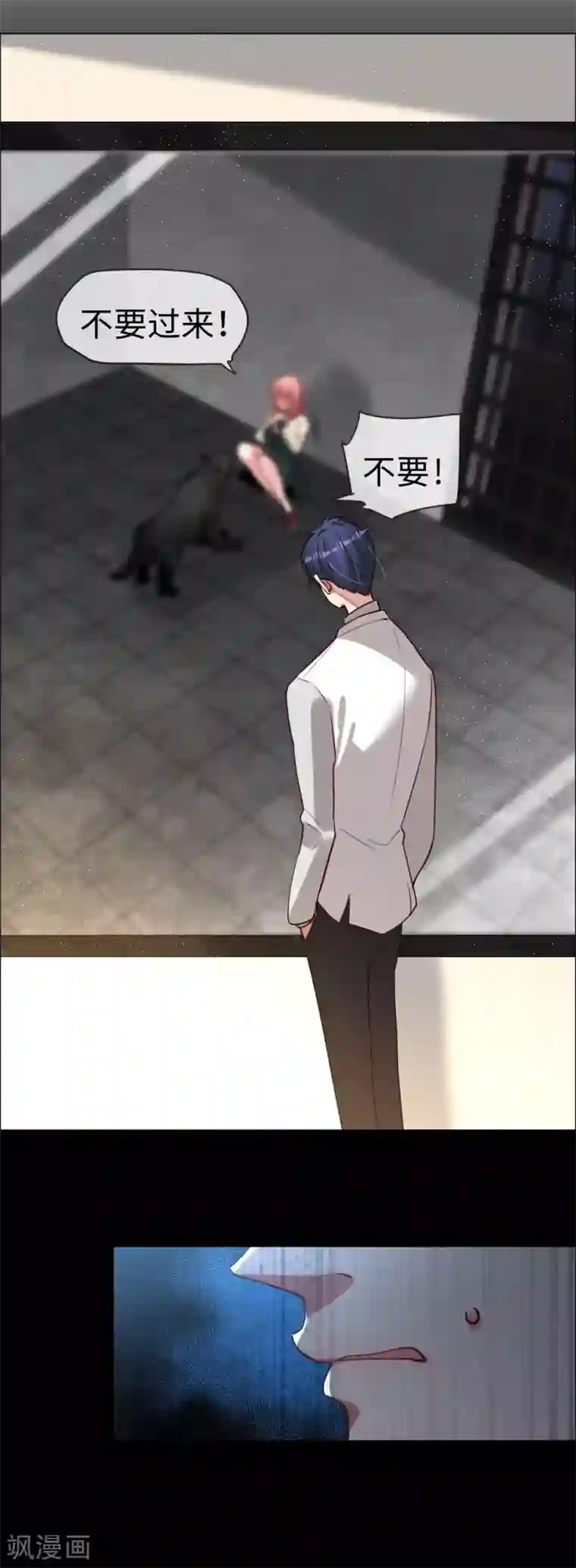 帝少，你老婆又跑了第54话 惊喜的峰回路转