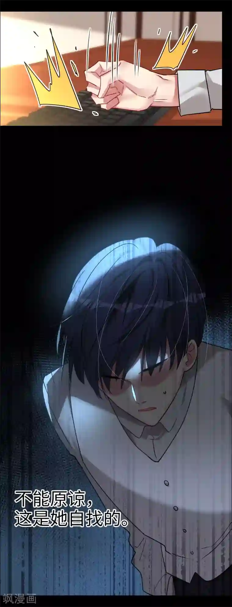 帝少，你老婆又跑了第54话 惊喜的峰回路转