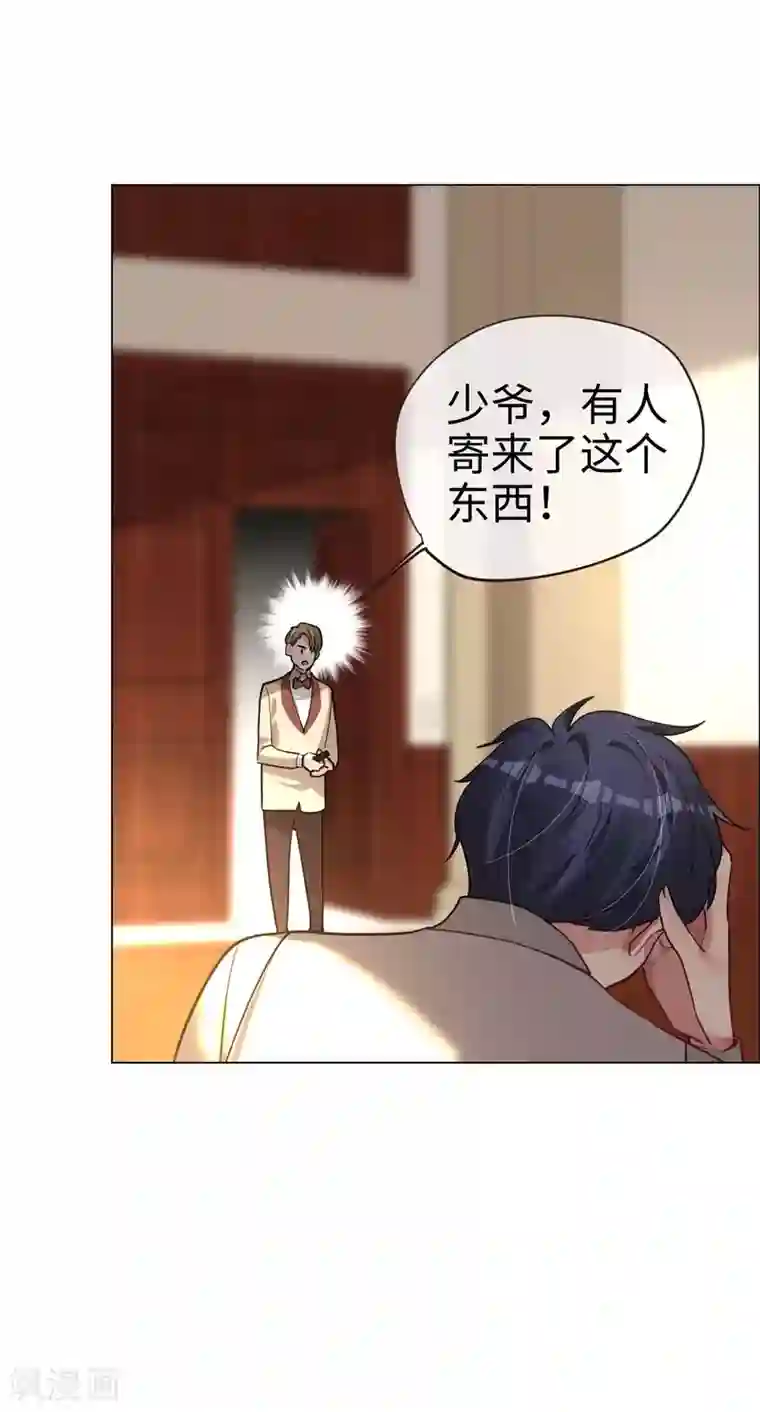帝少，你老婆又跑了第54话 惊喜的峰回路转