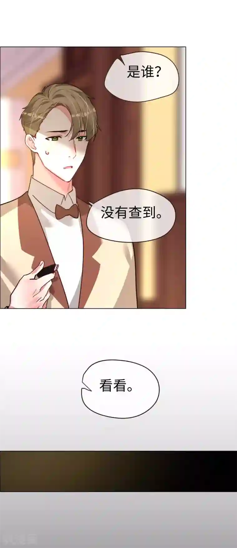 帝少，你老婆又跑了第54话 惊喜的峰回路转