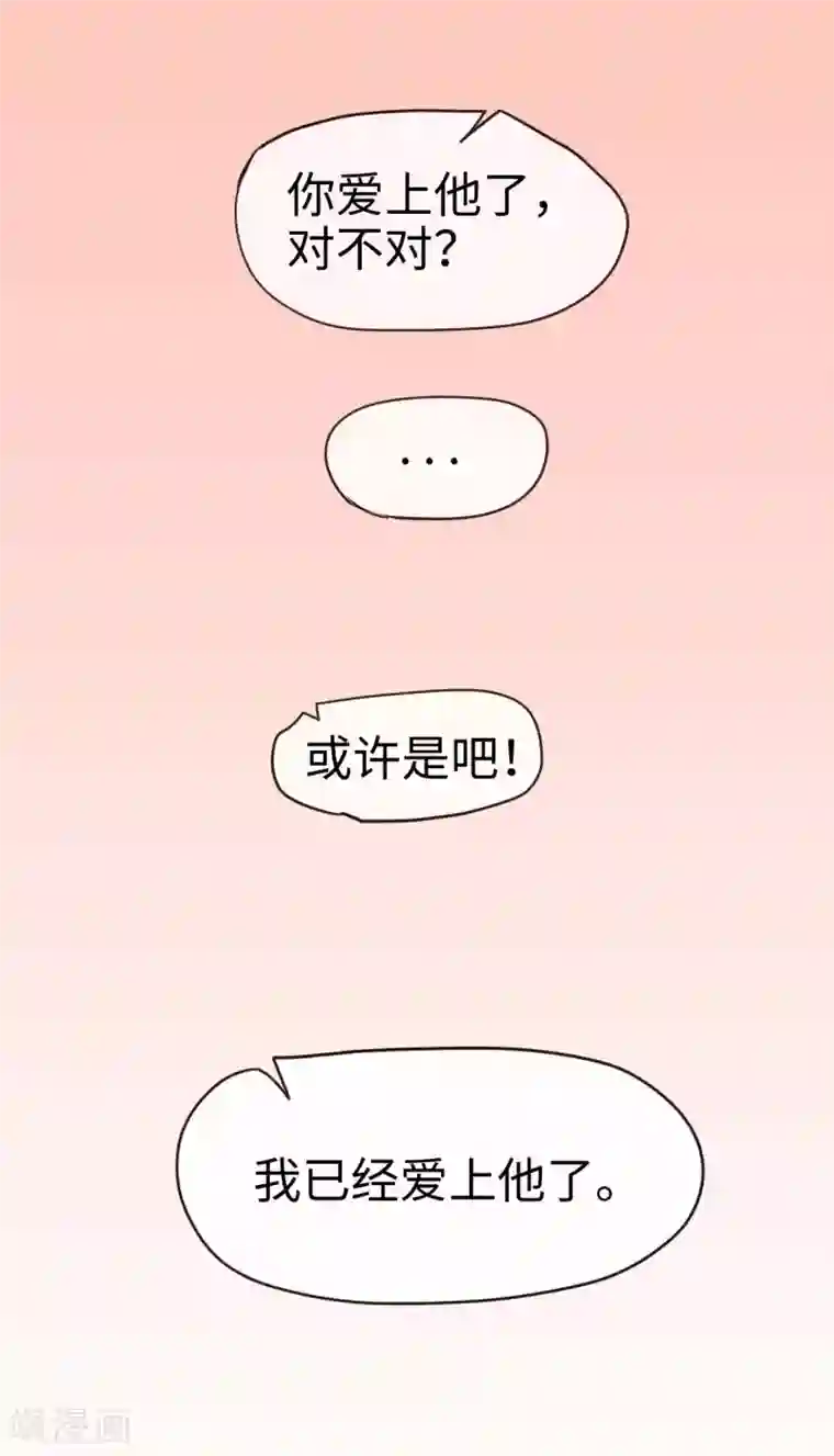 帝少，你老婆又跑了第54话 惊喜的峰回路转