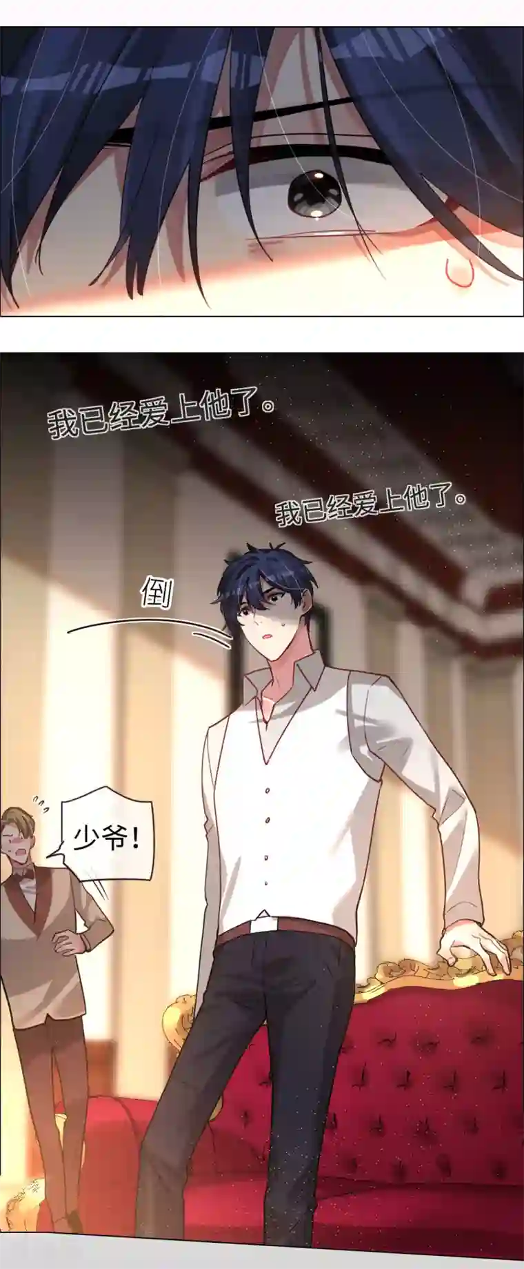 帝少，你老婆又跑了第54话 惊喜的峰回路转