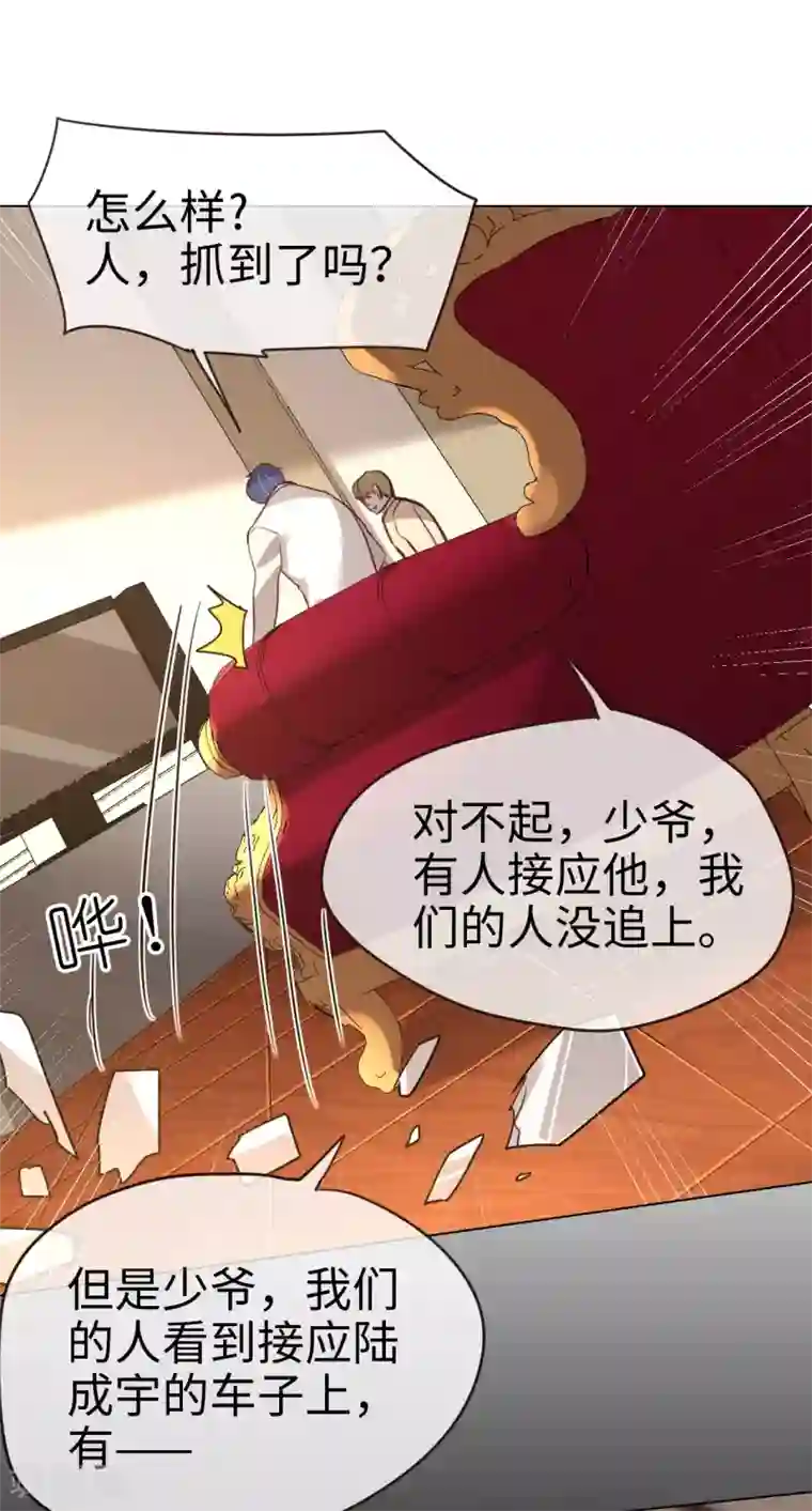 帝少，你老婆又跑了第54话 惊喜的峰回路转