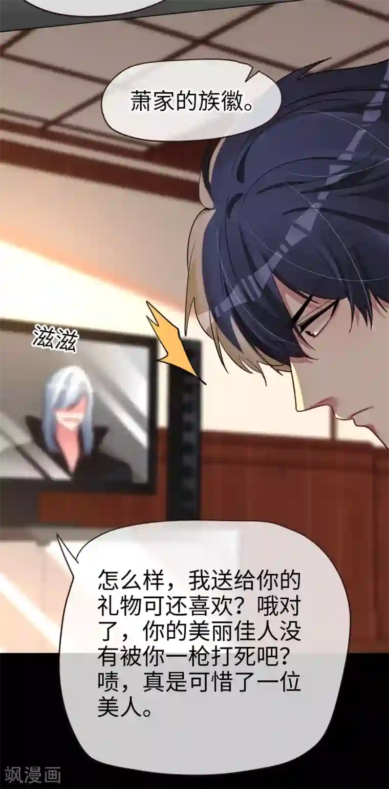 帝少，你老婆又跑了第54话 惊喜的峰回路转