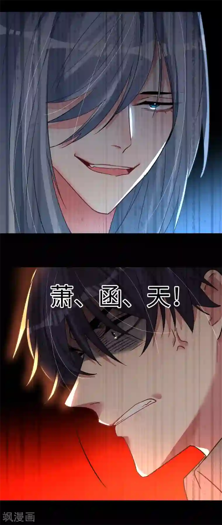 帝少，你老婆又跑了第54话 惊喜的峰回路转