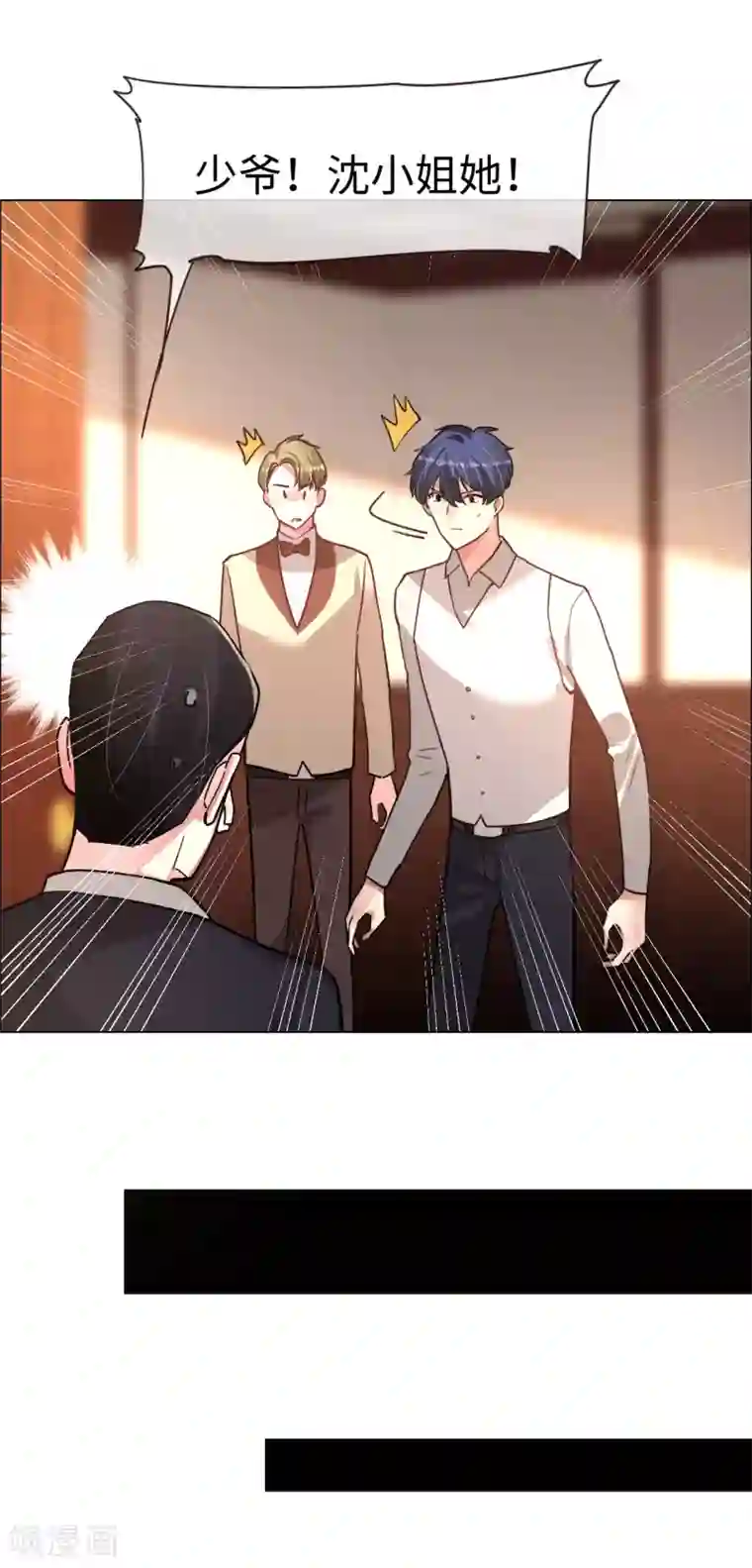 帝少，你老婆又跑了第54话 惊喜的峰回路转