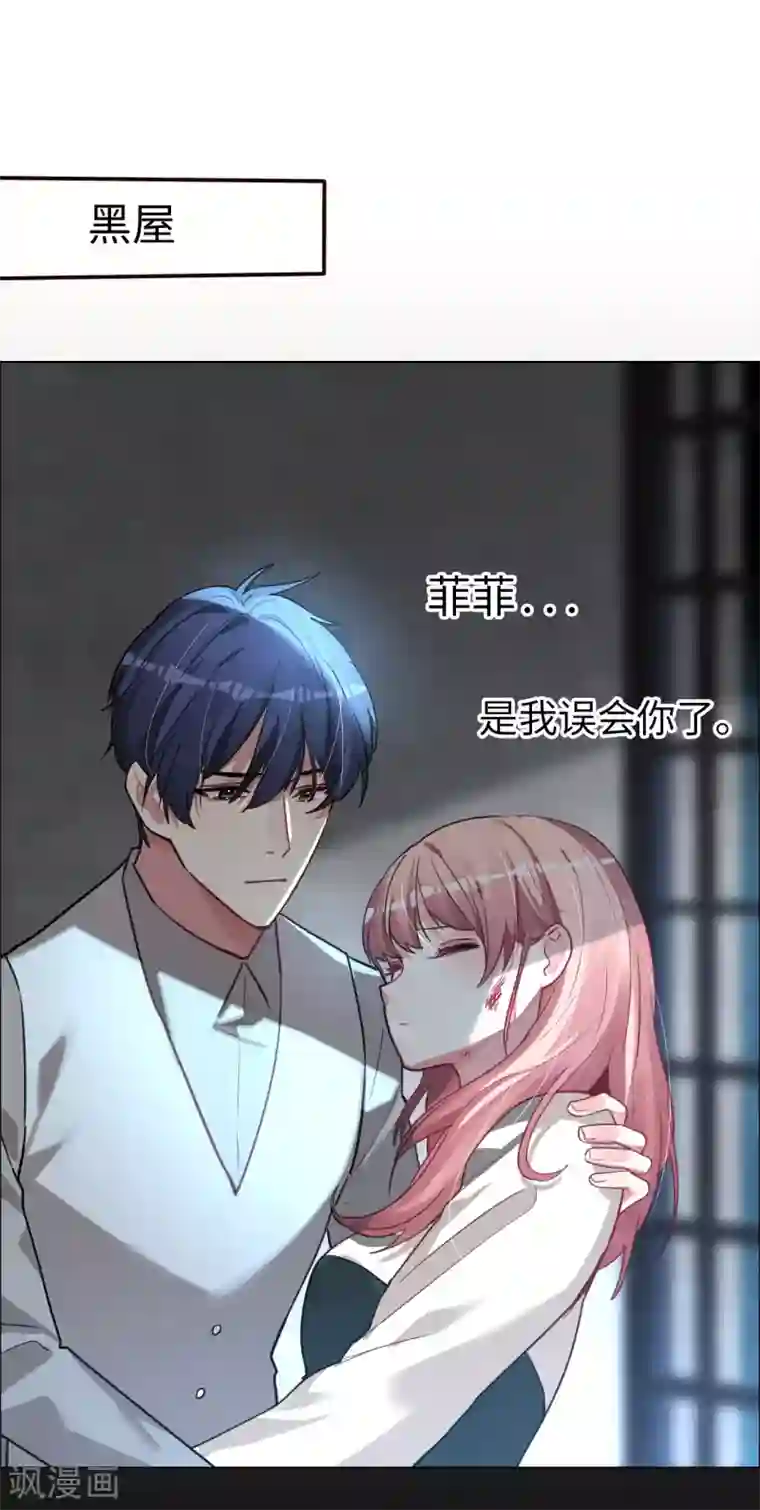 帝少，你老婆又跑了第54话 惊喜的峰回路转