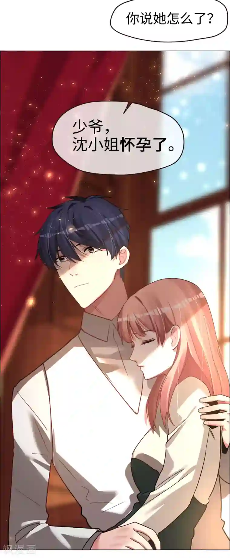 帝少，你老婆又跑了第54话 惊喜的峰回路转