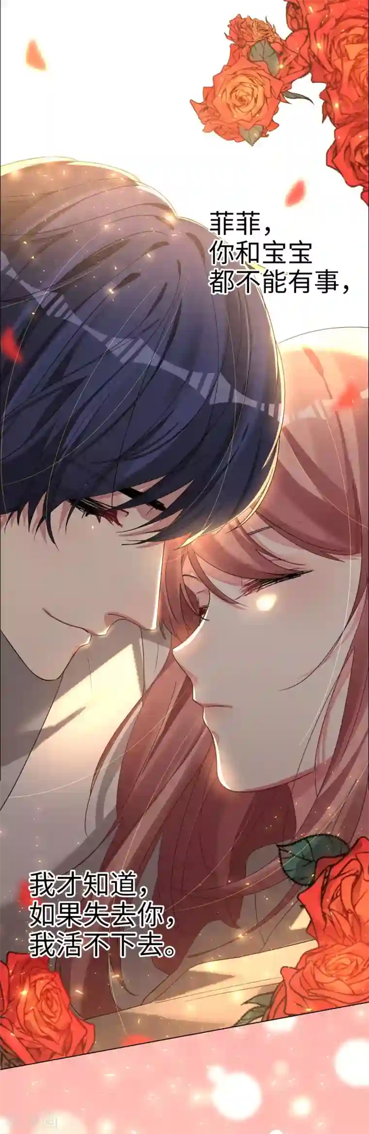 帝少，你老婆又跑了第54话 惊喜的峰回路转