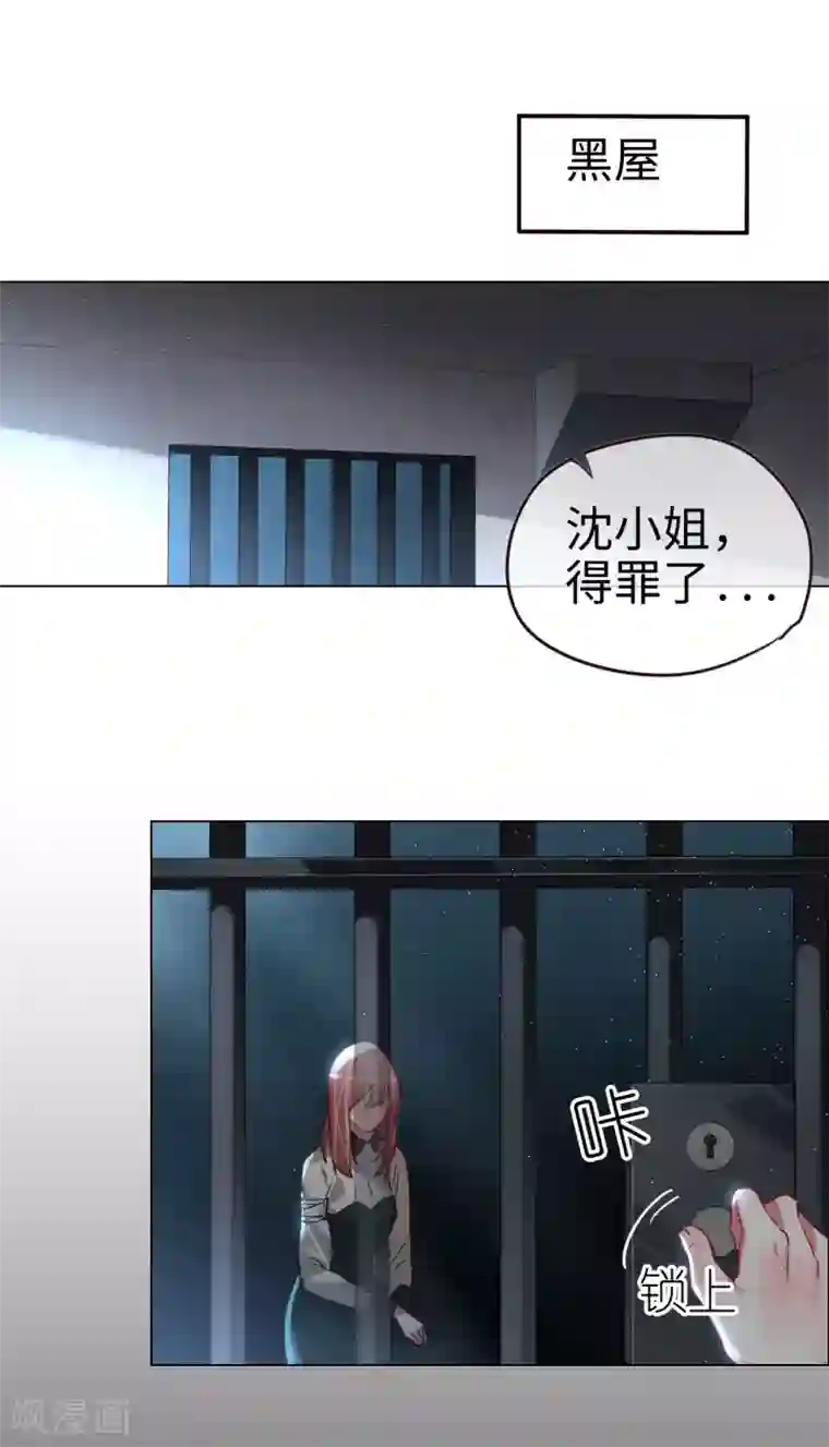 帝少，你老婆又跑了第54话 惊喜的峰回路转