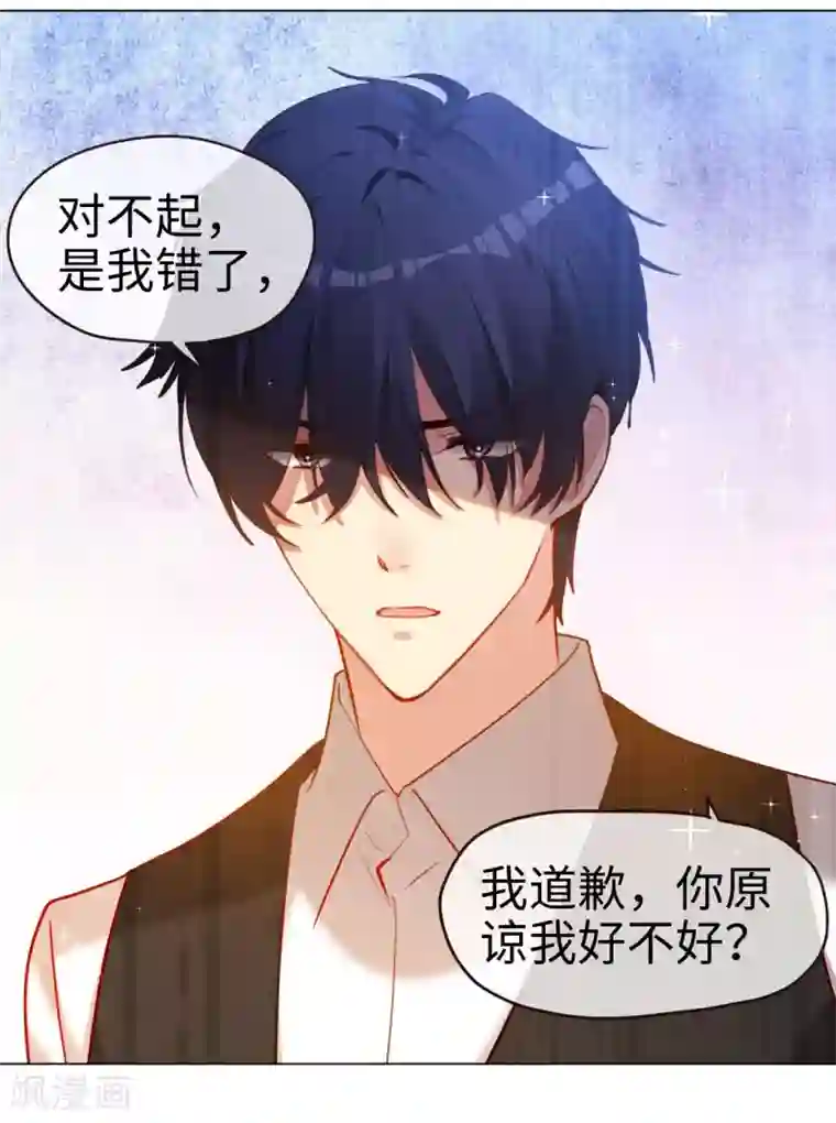 藏传佛教佛母被轮致死第55话 霸道的道歉方式