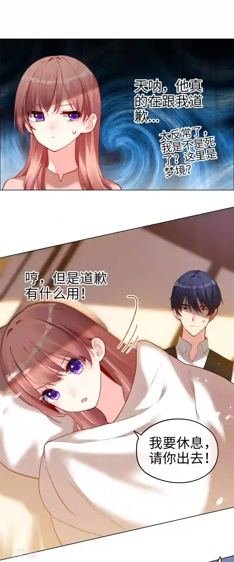 藏传佛教佛母被轮致死第55话 霸道的道歉方式