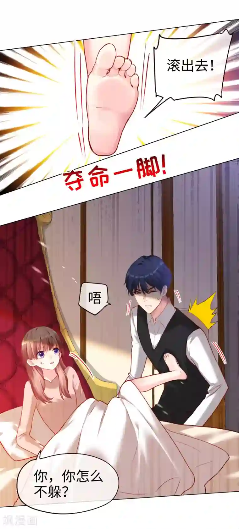 藏传佛教佛母被轮致死第55话 霸道的道歉方式