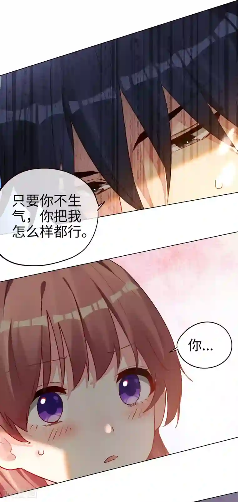 帝少，你老婆又跑了第55话 霸道的道歉方式