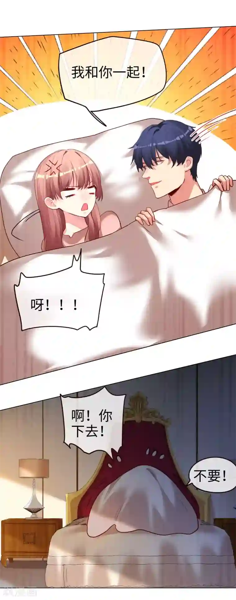 帝少，你老婆又跑了第55话 霸道的道歉方式