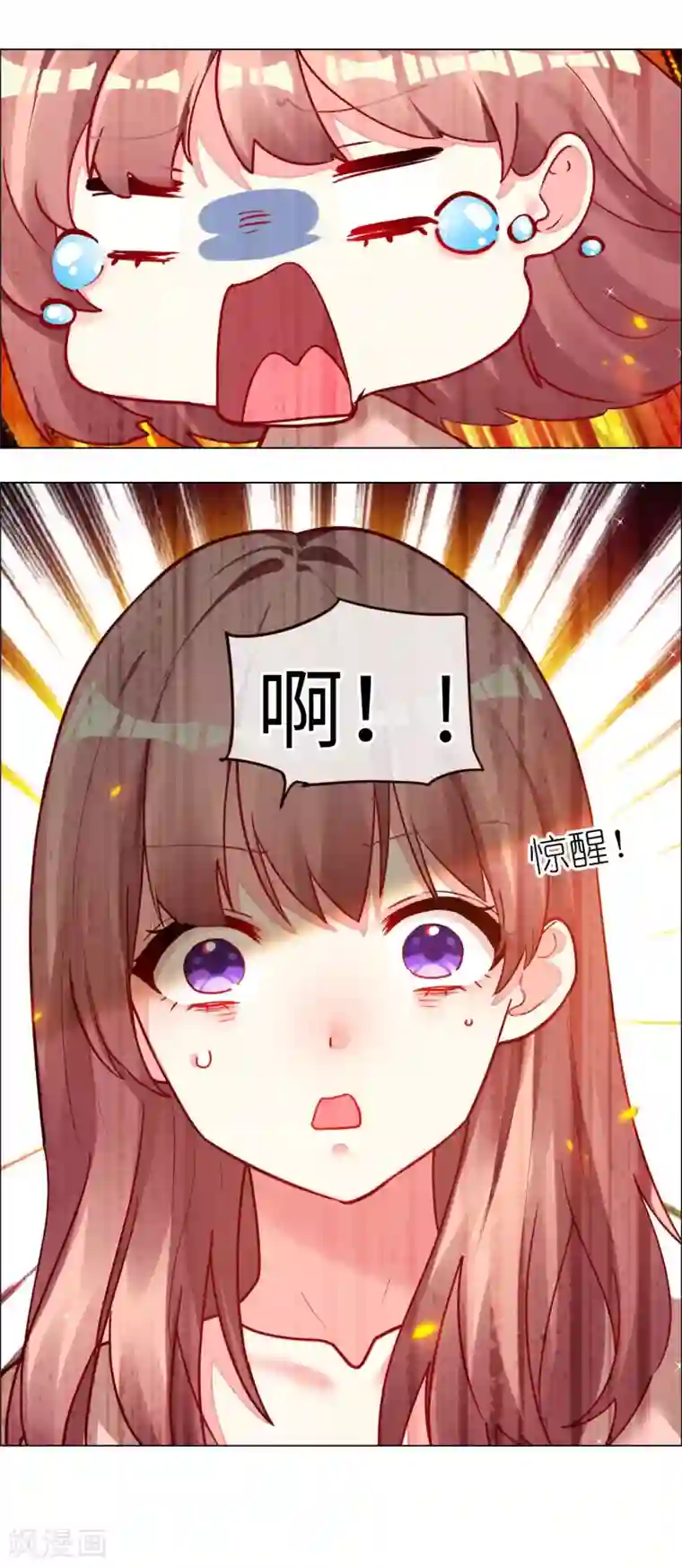 帝少，你老婆又跑了第55话 霸道的道歉方式