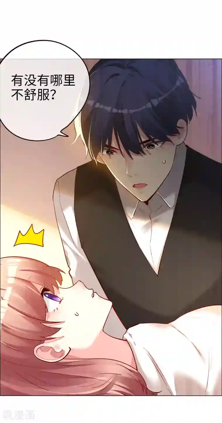 帝少，你老婆又跑了第55话 霸道的道歉方式