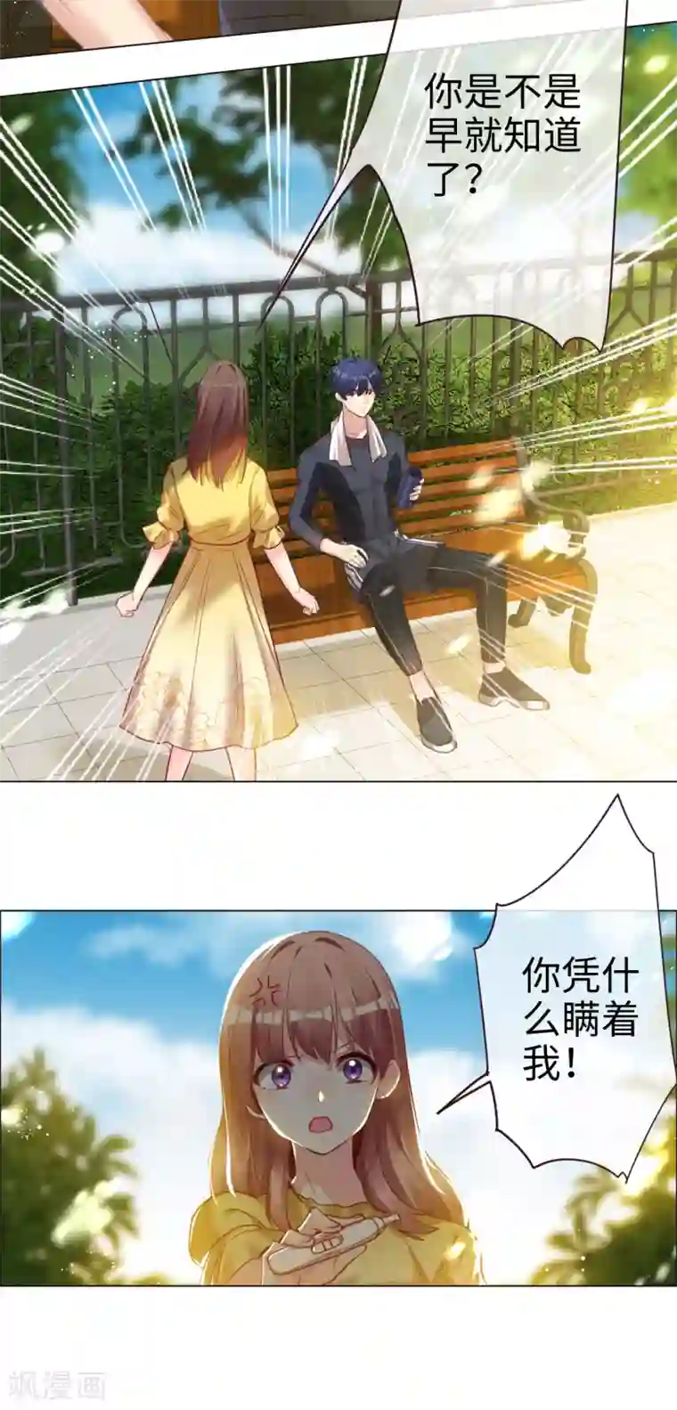 帝少，你老婆又跑了第56话 重大发现