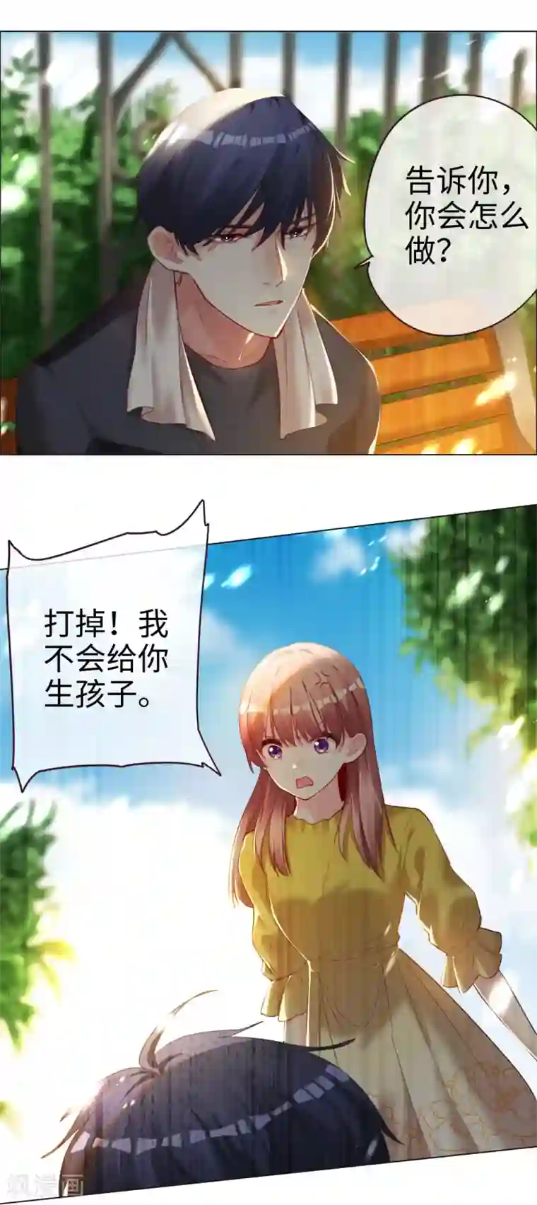 帝少，你老婆又跑了第56话 重大发现