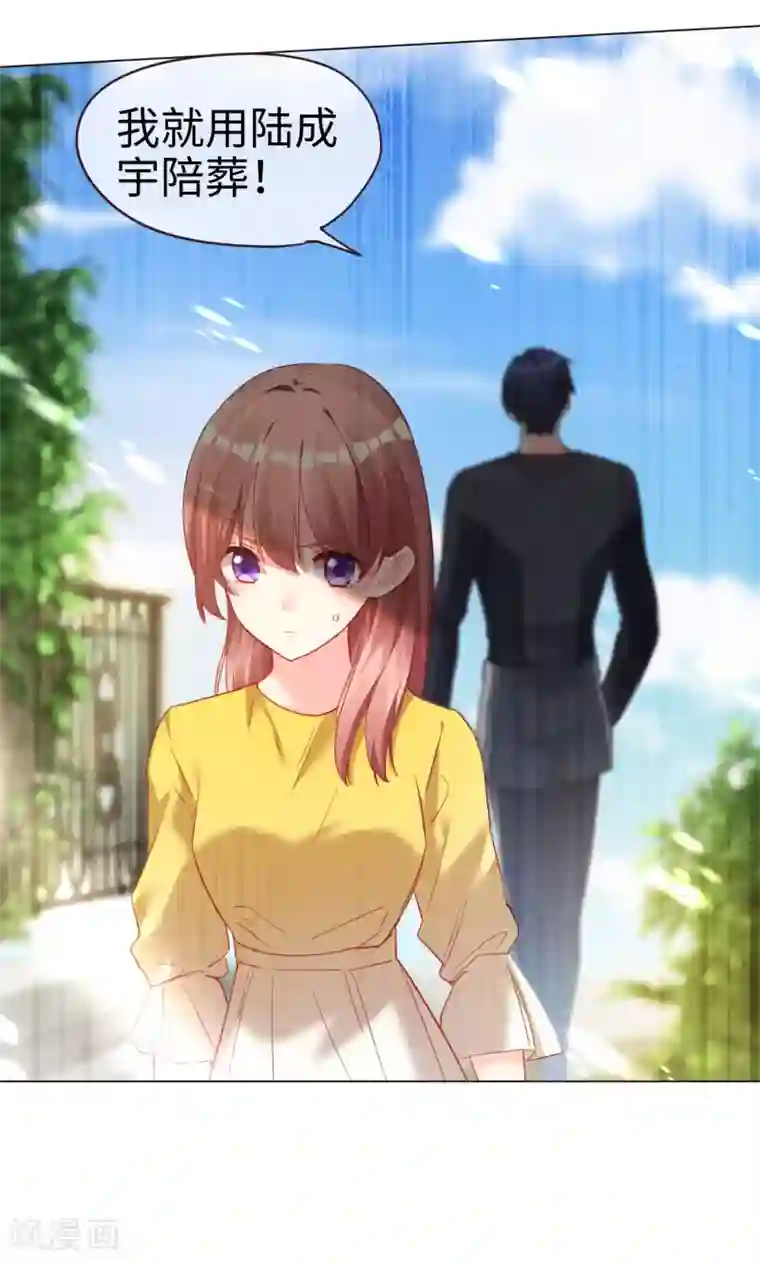 帝少，你老婆又跑了第56话 重大发现