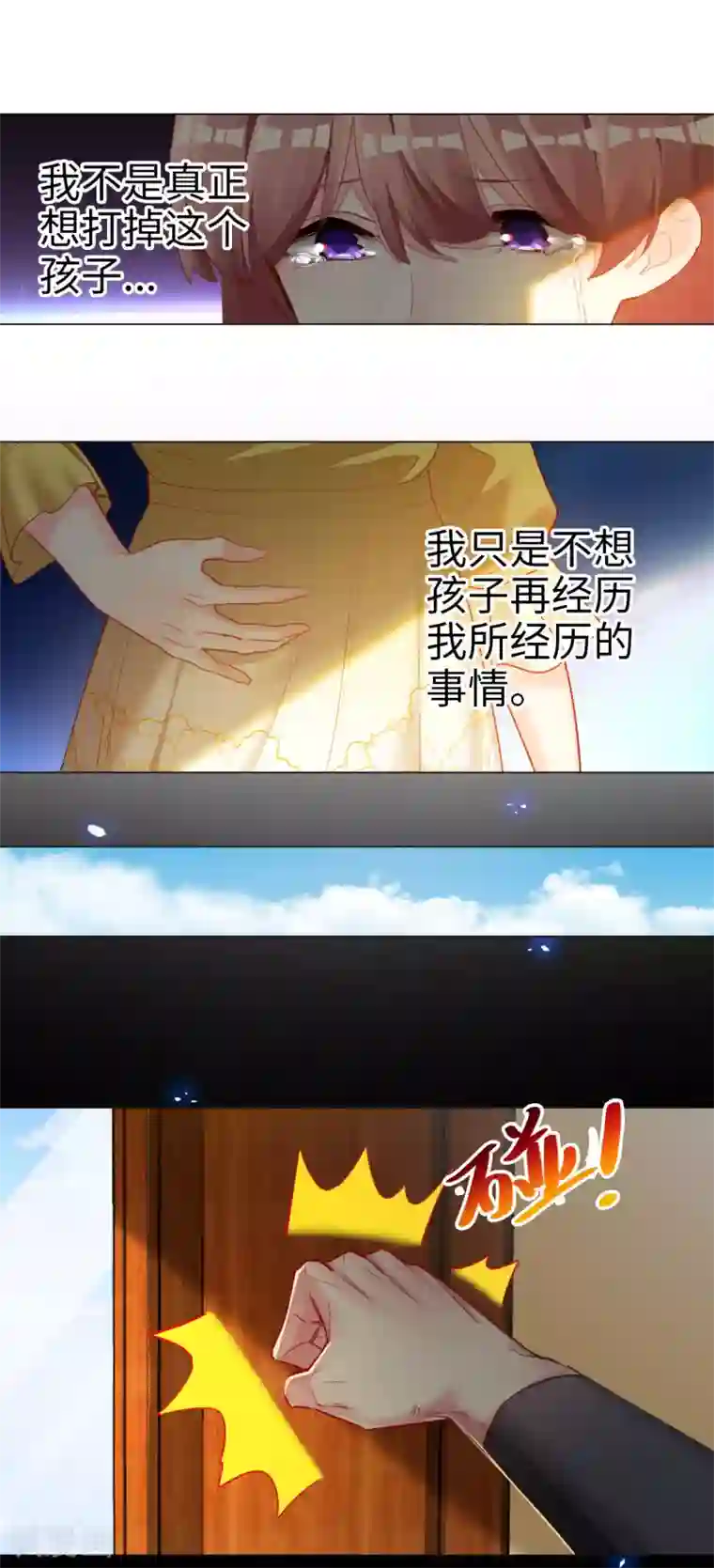 帝少，你老婆又跑了第56话 重大发现