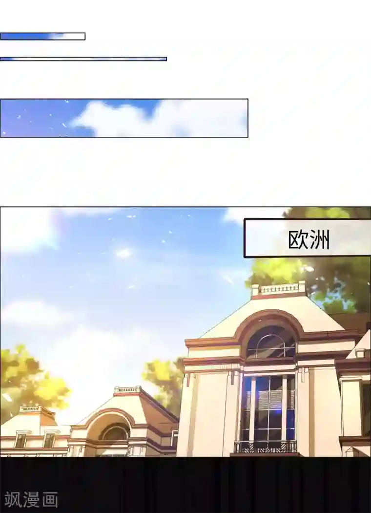 帝少，你老婆又跑了第56话 重大发现