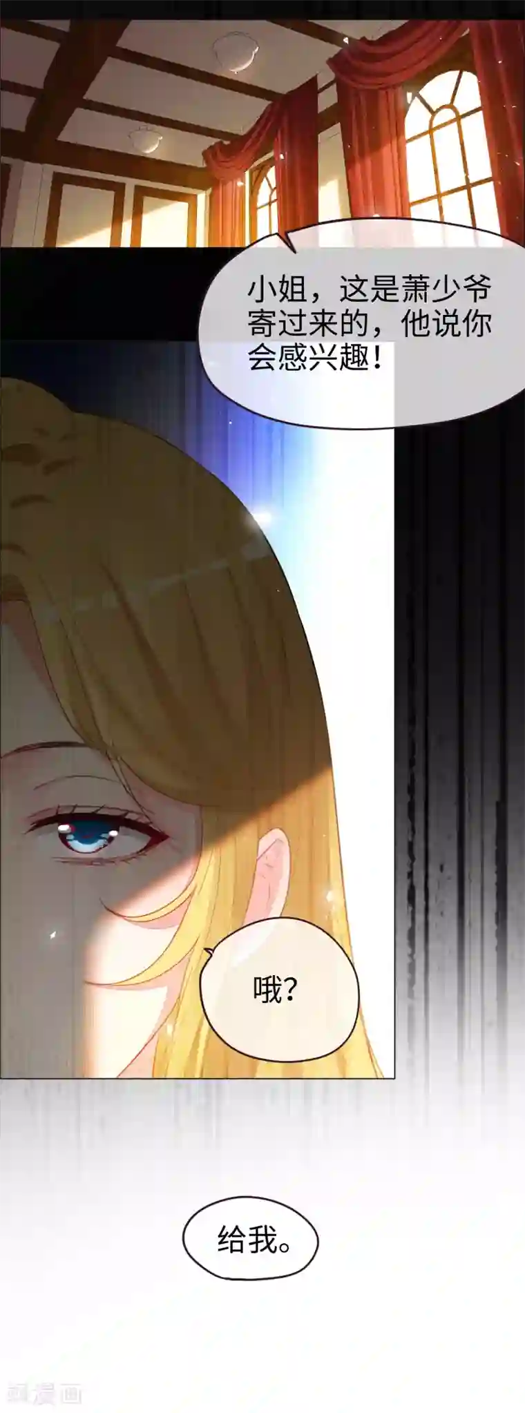 帝少，你老婆又跑了第56话 重大发现