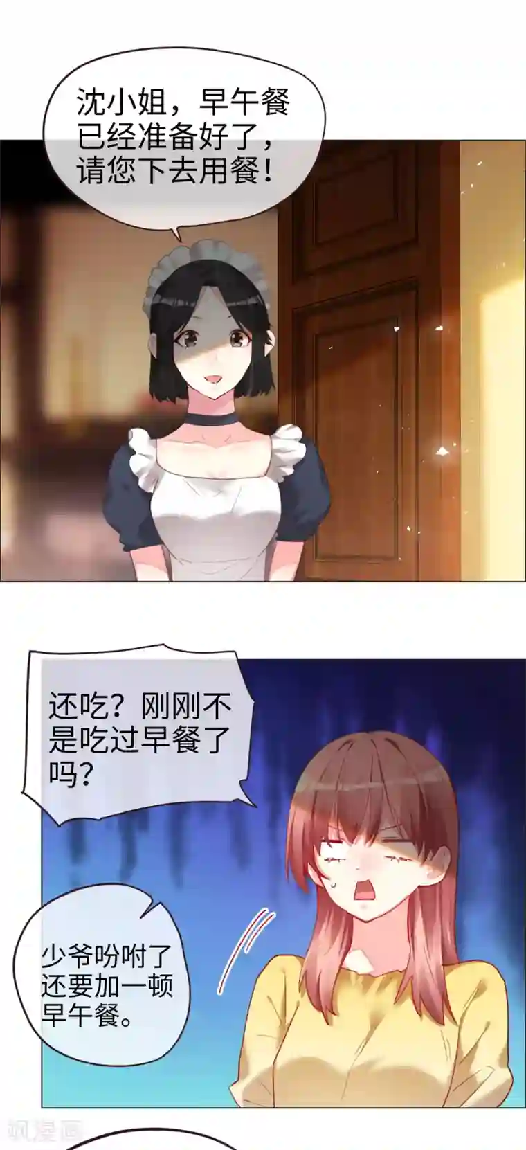 帝少，你老婆又跑了第56话 重大发现